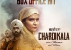 Filmmaker Abhinav Thakur Gains Recognition for Research-Driven Cinema with Bisaahee and Chardikala